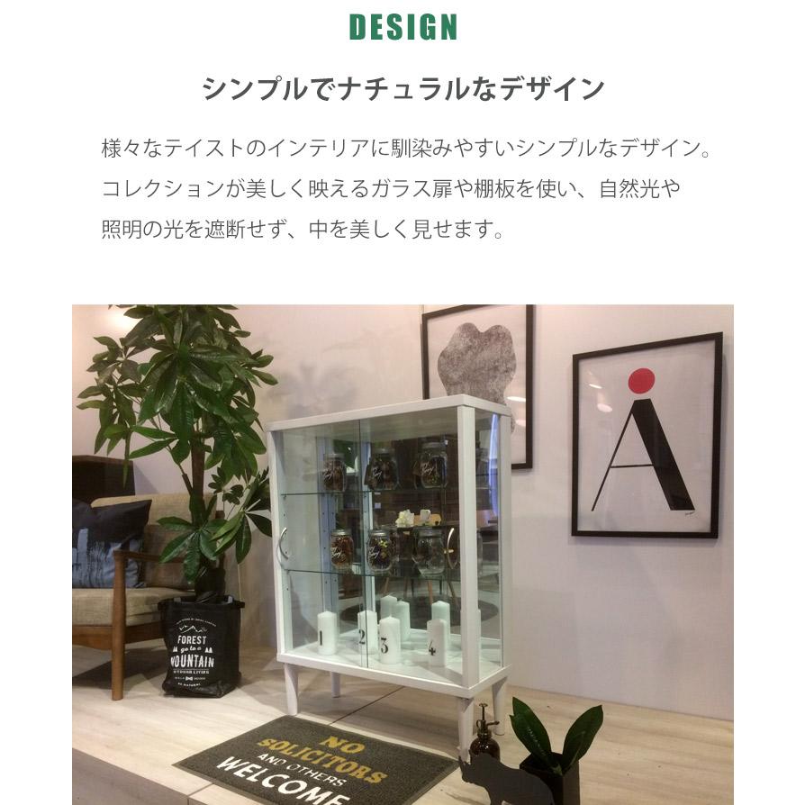 コレクションボード 幅75 ガラスケース キャビネット 完成品