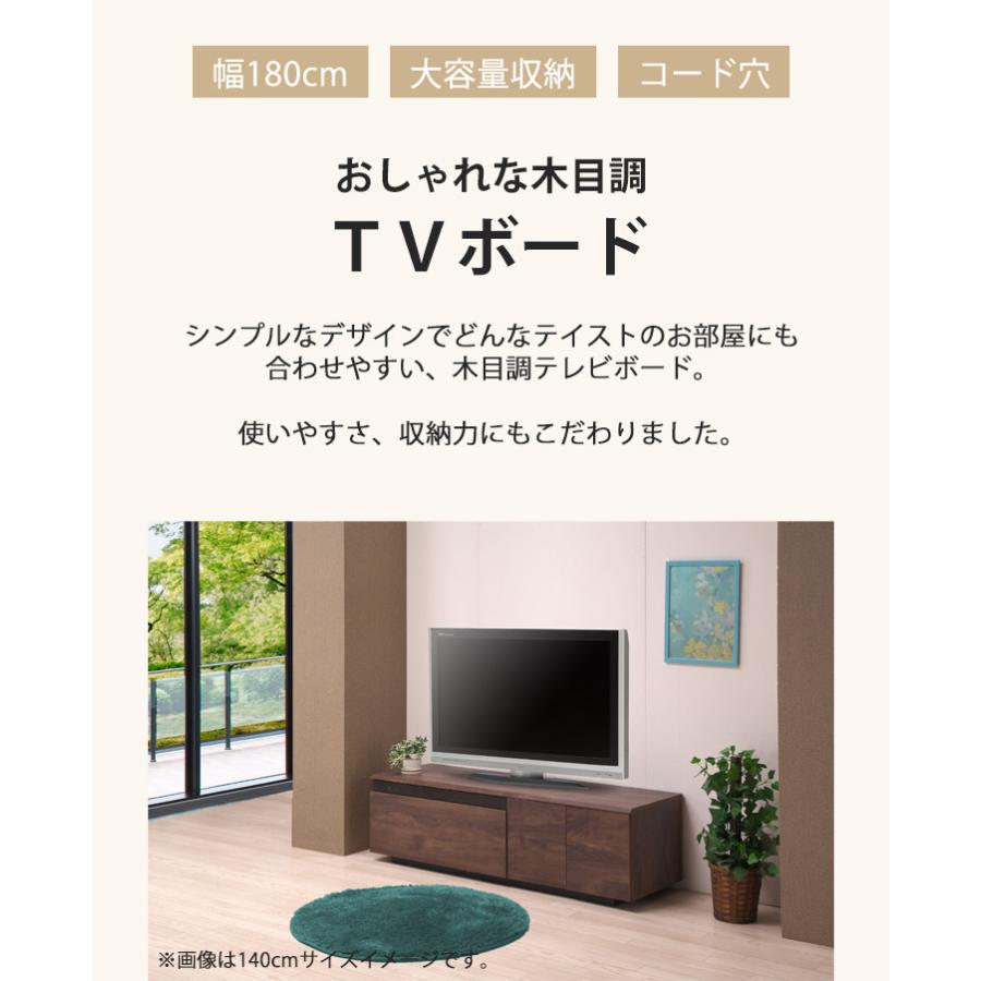 テレビ台 ローボード おしゃれ 幅180 テレビボード 木目 木製 完成品 大容量 収納｜osyare8｜06