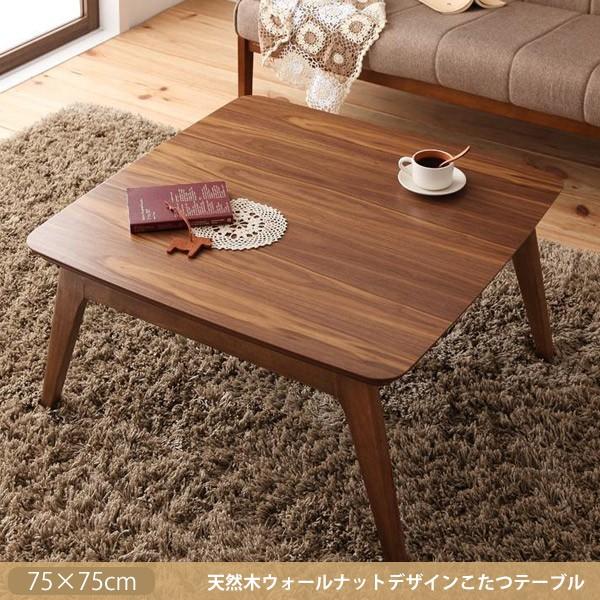 リビングテーブル Ky おしゃれな家具の専門店 こたつテーブル センターテーブル ローテーブル センターテーブル 75 75cm こたつ おしゃれ こたつテーブル こたつ 正方形