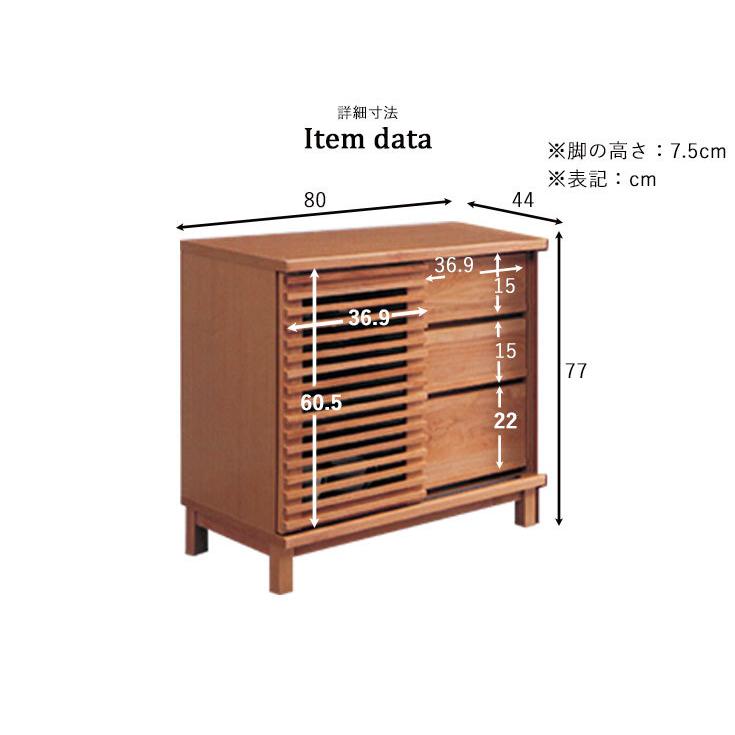 リビングボード 幅80 脚付き キャビネット 引出 スライド扉 可動棚