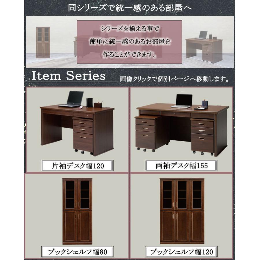 書斎デスク 書斎机 日本製 勉強机 両袖 幅155 奥行75 デスク 机 木製 頑丈 ワークデスク パソコンデスク 鍵付き ワゴンセット 大川家具_7