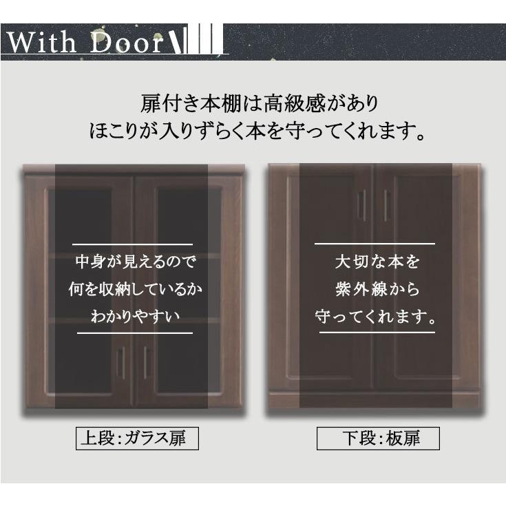 フリーボード ブックシェルフ キャビネット 本棚 書斎 可動棚 オフィス 完成品 国産 頑丈 大容量 扉付き 幅80 高さ180 扉付き_5