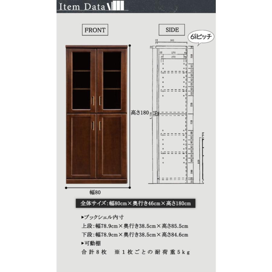 フリーボード ブックシェルフ キャビネット 本棚 書斎 可動棚 オフィス 完成品 国産 頑丈 大容量 扉付き 幅80 高さ180 扉付き_6