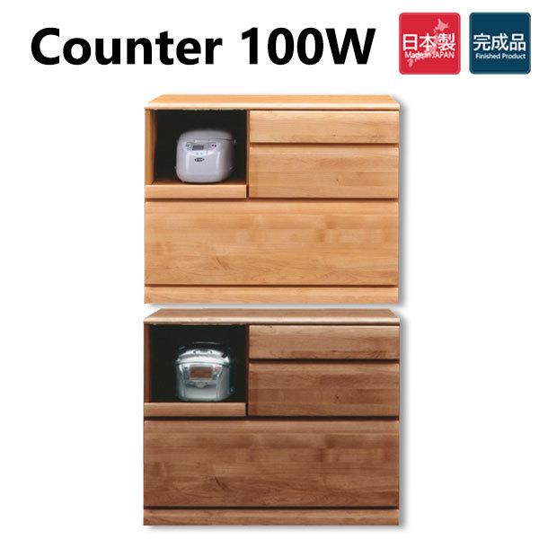 カウンター キッチン収納 背面化粧 キッチンボード 作業台 国産 完成品 日本製