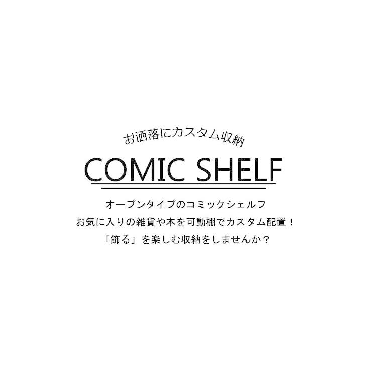 シェルフ おしゃれ 北欧 頑丈 薄型 スリム 完成品 日本製 大川家具 本棚 おすすめ 木 床置き ディスプレイ 可動棚 本棚 幅90 漫画 収納 コミック ハイタイプ_3