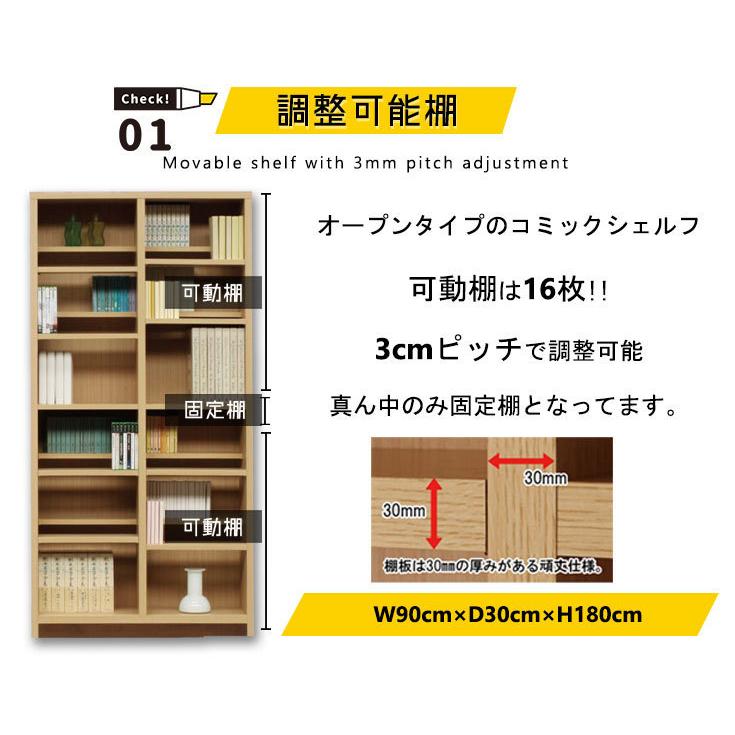 シェルフ おしゃれ 北欧 頑丈 薄型 スリム 完成品 日本製 大川家具 本棚 おすすめ 木 床置き ディスプレイ 可動棚 本棚 幅90 漫画 収納 コミック ハイタイプ_7
