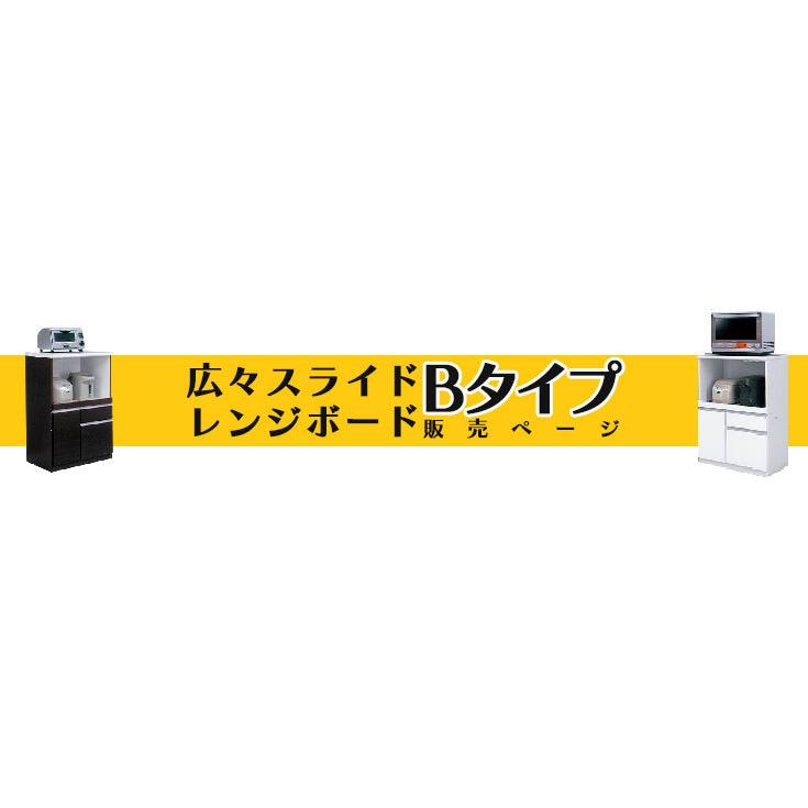 レンジラック レンジ台 スリム 日本製 完成品 幅70 食器棚