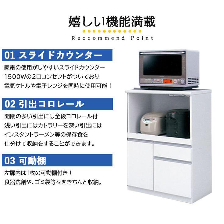 レンジ台　マテリア　ミニ食器棚／幅70cm（WH 木目）　2024年5月購入 レンジ台 マテリアⅡ 70B Bタイプ／幅70cm（WH木目）(B