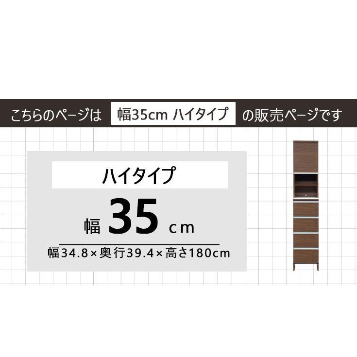 ランドリー収納 サニタリー収納 スリム ホワイト 茶色 ハイタイプ 隙間 すき間 幅35 奥行40 引き出し チェスト ラック キッチン収納 脚付き_3