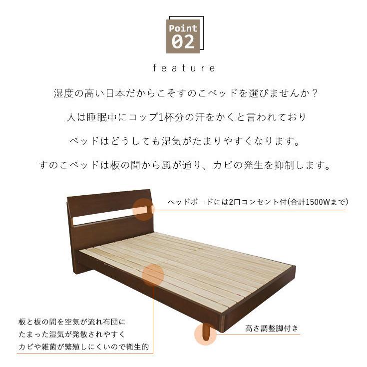 すのこベッド セミダブルベッド フレームのみ コンセント付き 高さ調整
