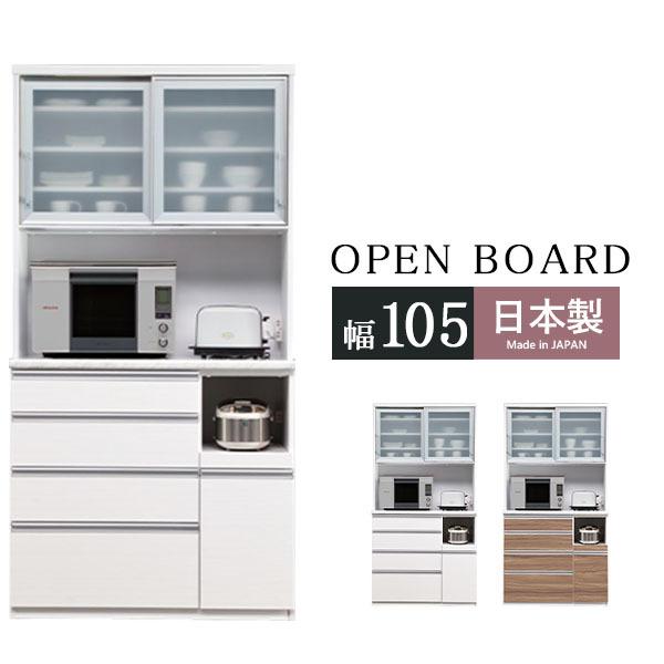 キッチンボード おしゃれ キッチン 収納 家電 カトラリー 国産 オープンボード レンジ台 おしゃれ キッチンラック 蒸気 キッチンラック 食器収納 Ma Rusi 105op おしゃれな家具の専門店 カトラリー 引出 モイス加工 激安正規品