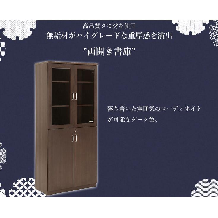 おしゃれ 書類 鍵付き 木製 シェルフ 木目 業務用 書庫 収納庫 物品棚 事務所 【ＭＩ】 北欧