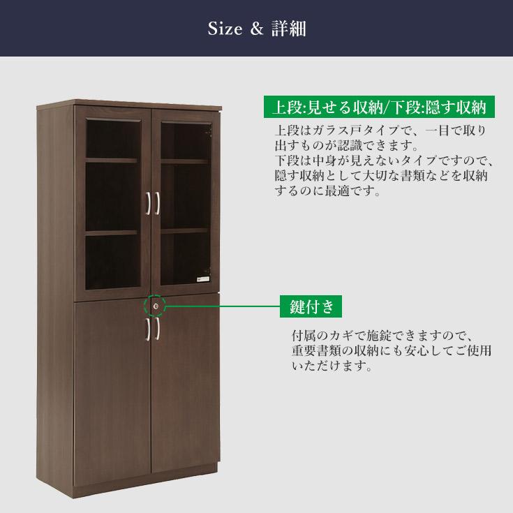 おしゃれ 書類 鍵付き 木製 シェルフ 木目 業務用 書庫 収納庫 物品棚 事務所 【ＭＩ】 北欧