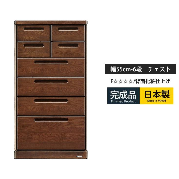 チェスト 6段 北欧 タンス 幅55 収納 引き出し収納 収納ケース