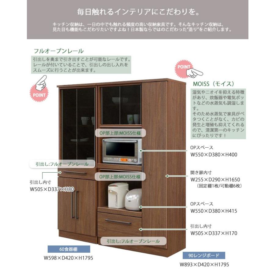 キッチンカウンター キッチン収納 レンジ台 収納 スライド棚 幅60cm 木製 完成品 日本製 ホワイト ブラウン おしゃれ 扉の画像