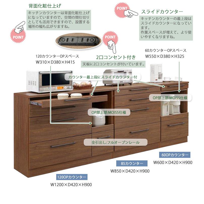 キッチンカウンター キッチン収納 レンジ台 収納 スライド棚 幅60cm 木製 完成品 日本製 ホワイト ブラウン おしゃれ 扉の画像