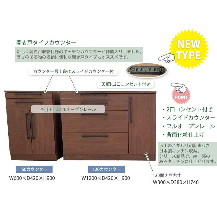 キッチンカウンター キッチン収納 レンジ台 収納 スライド棚 幅60cm 木製 完成品 日本製 ホワイト ブラウン おしゃれ 扉の画像