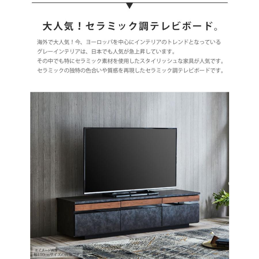 テレビ台 おしゃれ テレビボード ローボード 収納 収納付き セラミック