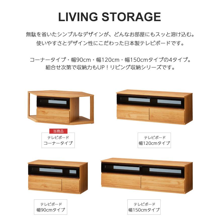 大川家具 コーナーTVボード テレビ台 クアトロ 90 リビングボード B032 楽天市場】☆ P3倍 マラソン期間限定 ☆ コーナーテレビ台 大川