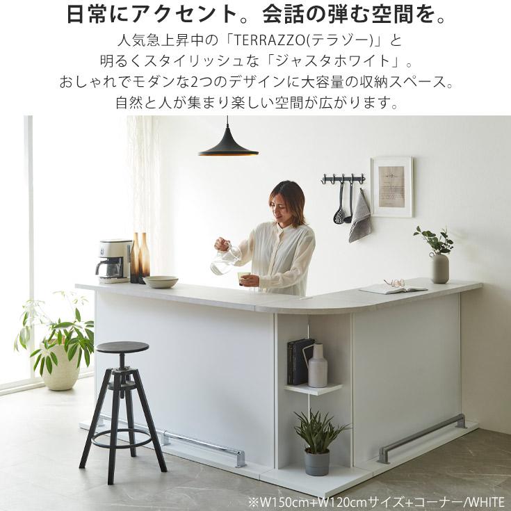 バーカウンター 幅150cm キッチン収納 キッチンカウンター 収納 日本製