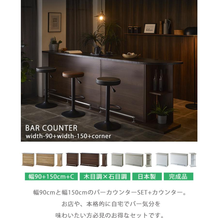 バーカウンターテーブルセット バーカウンター セット 幅90 幅
