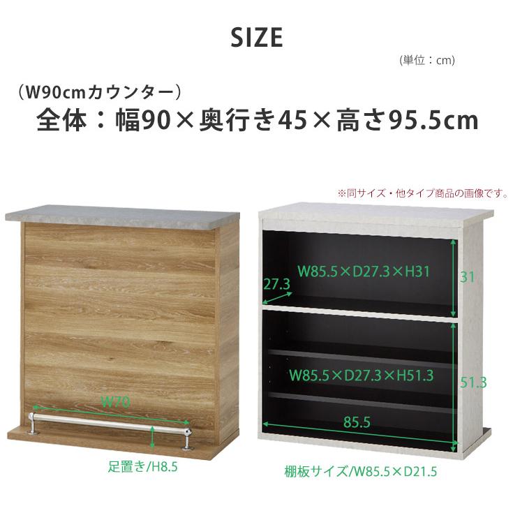 バーカウンターテーブルセット バーカウンター セット 幅90