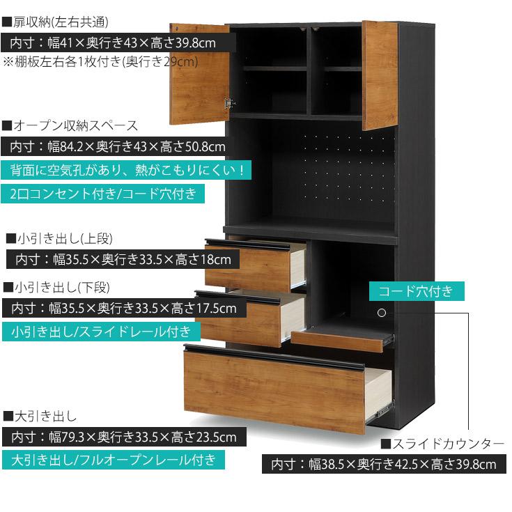 食器棚 キッチンボード キッチン収納 オープンボード 幅89cm 高さ180cm 