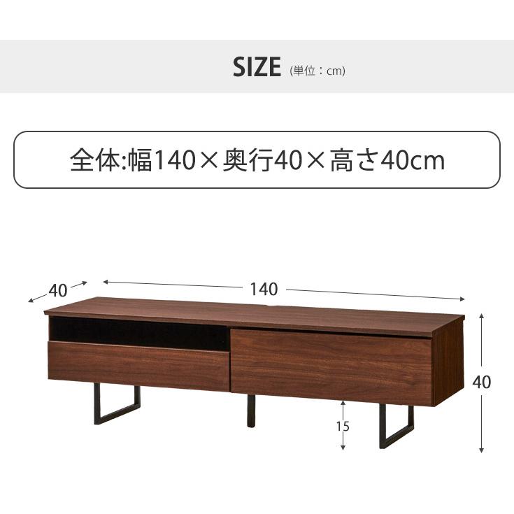 テレビ台　テレビボード　ローボード　引き出し　ブラウン　ウォルナット　幅140 テレビ台 テレビボード ローボード 幅140cm 完成品 引き出し