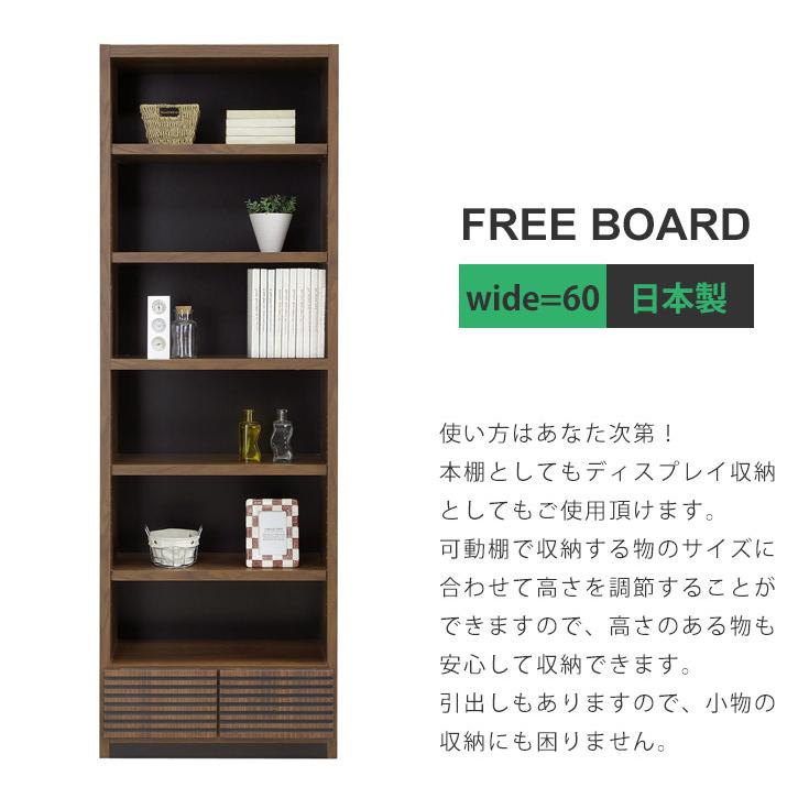 フリーボード おしゃれ 完成品 パイン材 本棚 書棚 コレクションボード