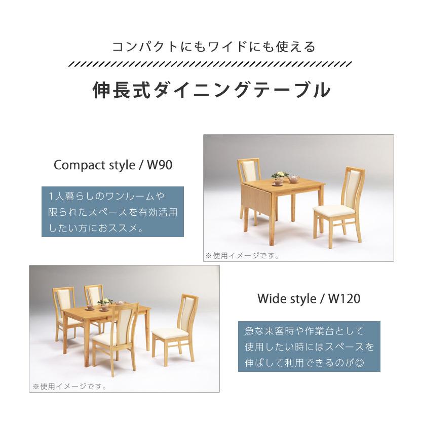 ダイニングテーブル 2人用 伸長式 伸縮 木製 オーク突板 W90-120×D75cm