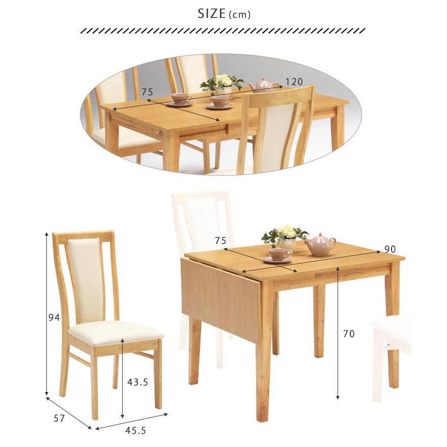 ダイニング3点セット 伸長式 90cm幅 120cm幅 2人掛け バタフライ