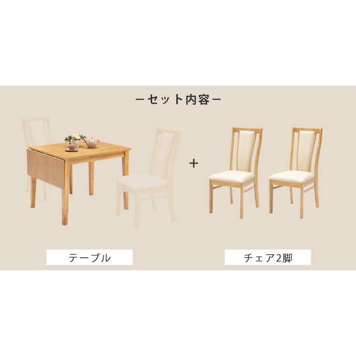 ダイニング3点セット 伸長式 90cm幅 120cm幅 2人掛け バタフライ