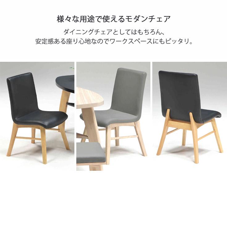 【新品 送料無料】ダイニングチェア　2脚セット　全2色　食卓椅子　椅子　チェア ダイニングチェア 2脚セット イソラ｜ユニットシェルフ 家具