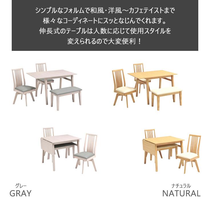ダイニングテーブルセット 伸縮 伸長式 コンパクト 90cm 120cm
