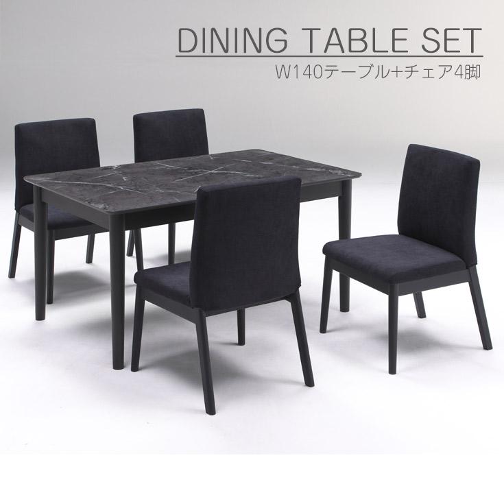 黒い大理石風テーブルと椅子4脚セット