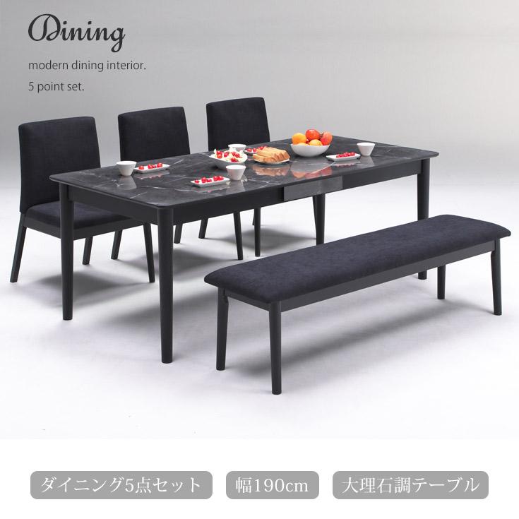 ダイニングテーブル セット 6人用 ベンチ ダイニングセット 大理石調