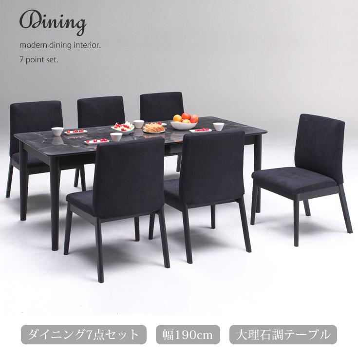 ダイニングテーブル セット 6人用 ダイニングセット 大理石調 黒