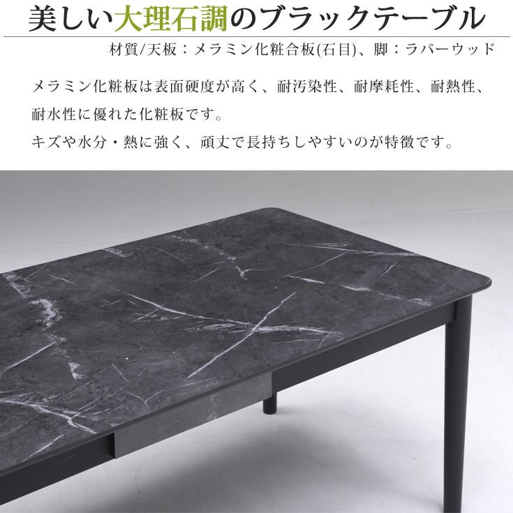 大理石テーブル 6人用 ブラック ダイニングテーブル セット 6人用 ダイニングセット 大理石調 黒