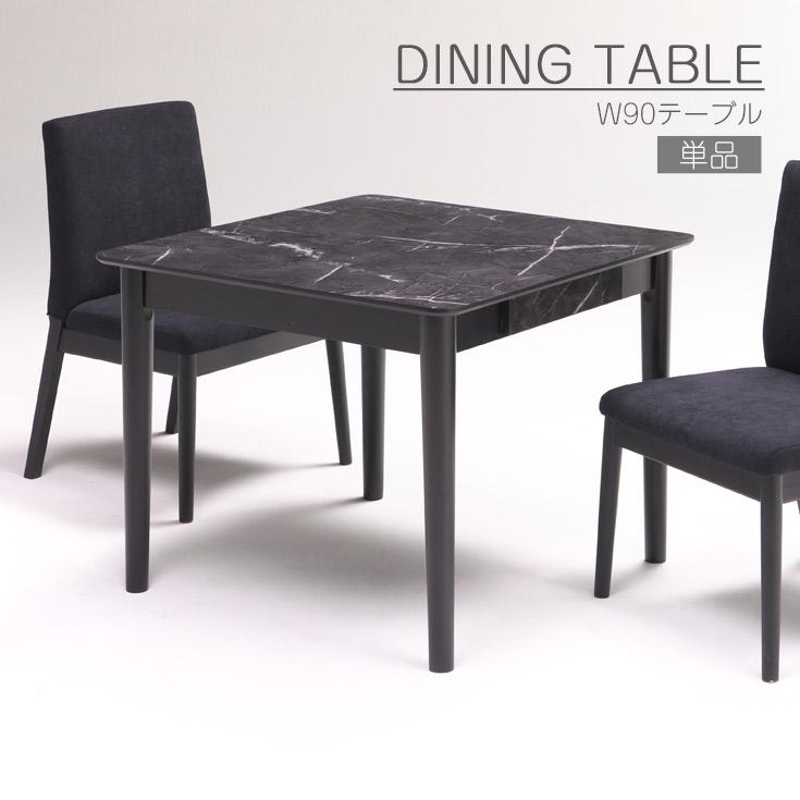 ダイニングテーブル 2人用 テーブル 食卓 90×90 大理石調 黒