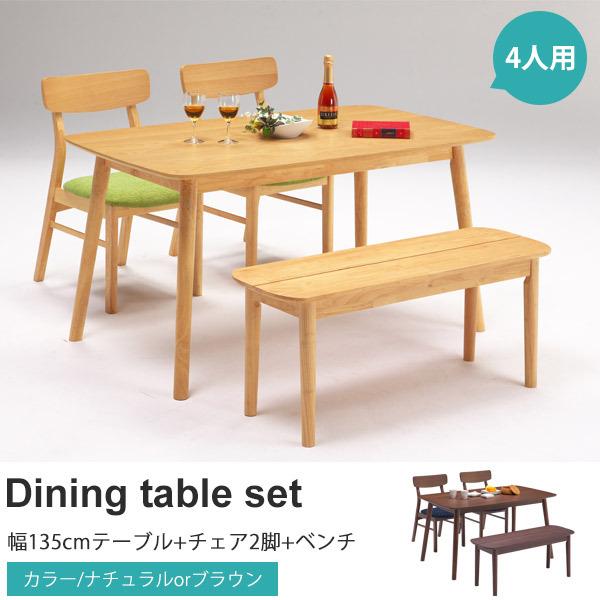 ダイニングテーブルセット 4人用 ダイニングテーブル ダイニングチェア ダイニングベンチ 幅135cm 4点セット :sa recipe 4set:おしゃれな家具の専門店