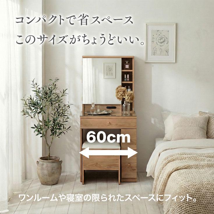 ドレッサー 化粧台 ミラー 大容量収納 一面鏡 ドレッサー用椅子セット