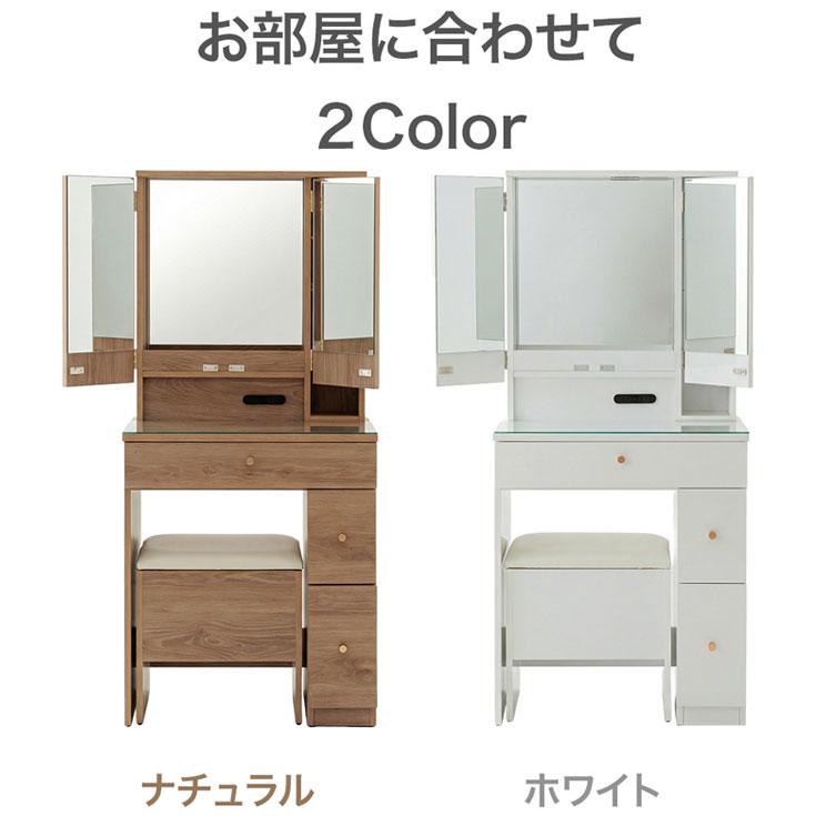 ドレッサー 化粧台 ミラー 大容量収納 三面鏡 ドレッサー用椅子セット