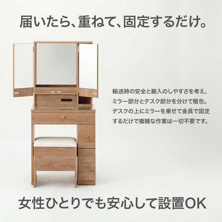 ドレッサー 化粧台 ミラー 大容量収納 三面鏡 ドレッサー用椅子セット