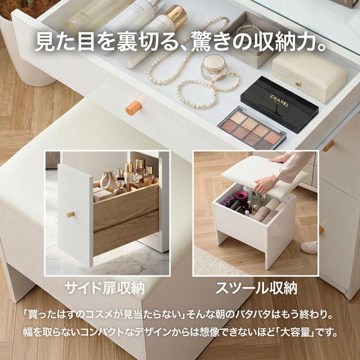 ドレッサー 化粧台 ミラー 大容量収納 三面鏡 ドレッサー用椅子セット