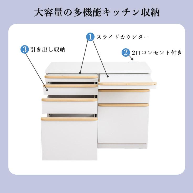 キッチンカウンター 幅105cm 収納 完成品 間仕切り スライドカウンター付 エナメル塗装_7