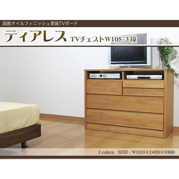 テレビ台 テレビボード 収納 ハイタイプ おしゃれ チェスト 北欧 幅