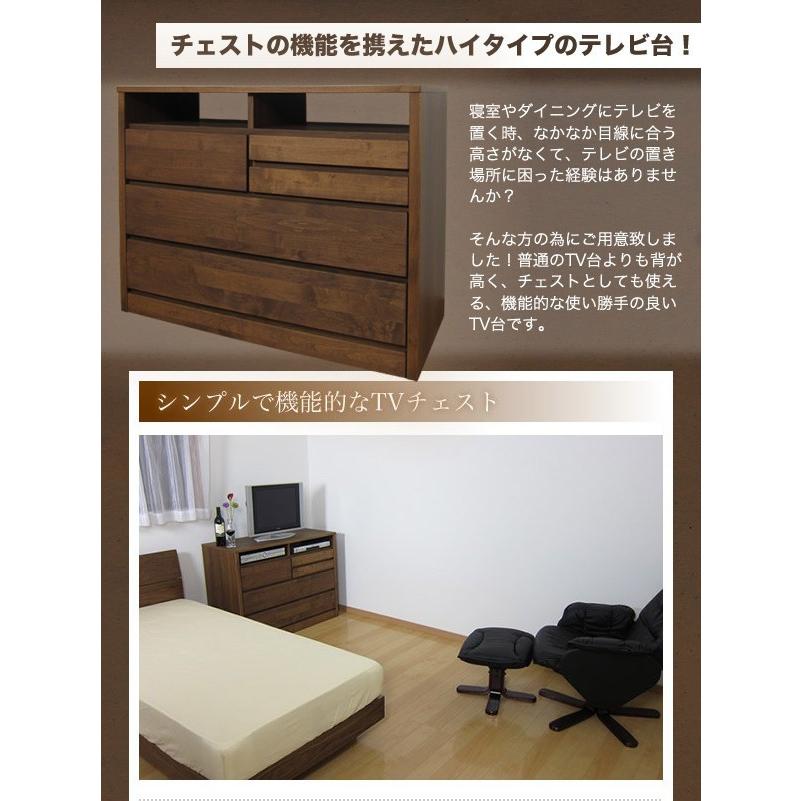 テレビ台 テレビボード 収納 ハイタイプ おしゃれ チェスト 北欧 幅