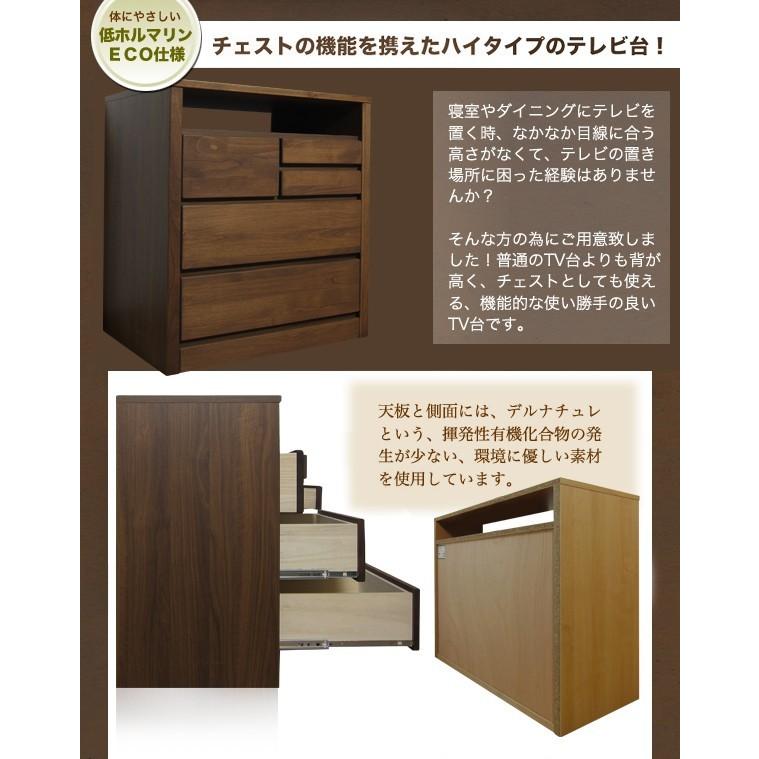 テレビ台 テレビボード 収納 ハイタイプ おしゃれ チェスト 北欧 幅