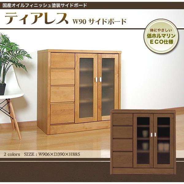 サイドボード キャビネット リビング収納 収納家具 木製 おしゃれ 幅