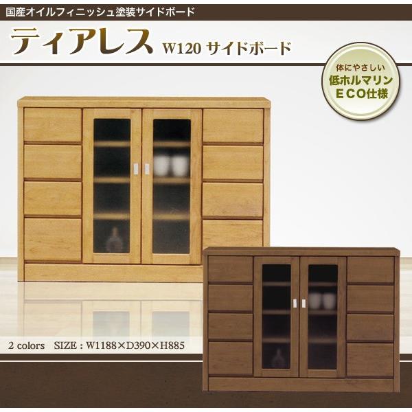 サイドボード キャビネット リビング収納 収納家具 木製 おしゃれ 幅
